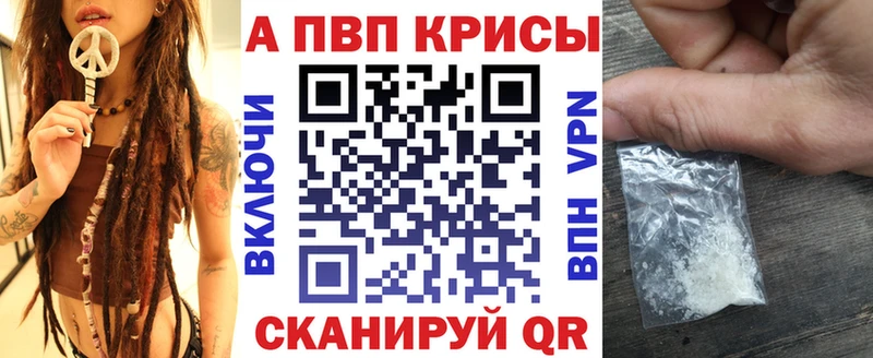 Альфа ПВП мука  магазин    нарко площадка Telegram  Себеж 