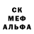 Метамфетамин Methamphetamine Light 542