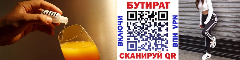 БУТИРАТ GHB  где можно купить   Себеж 