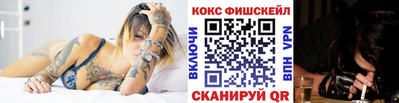 Cocaine FishScale  kraken ТОР  Себеж 