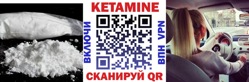 Кетамин ketamine  Себеж 