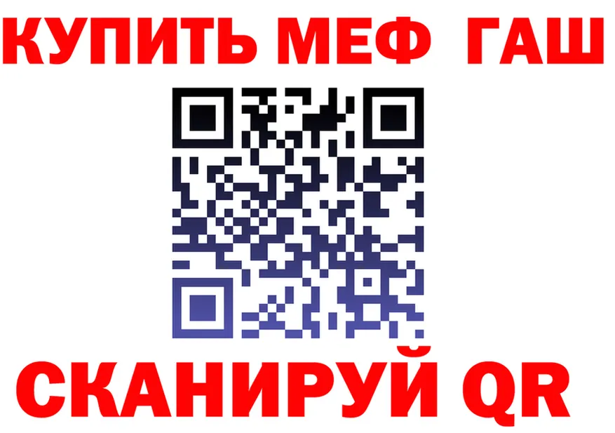 ГАШ гарик рабочий сайт площадка hydra Себеж