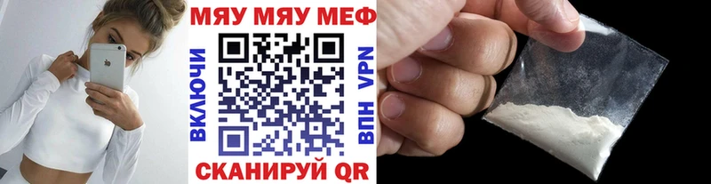МЯУ-МЯУ мука Себеж