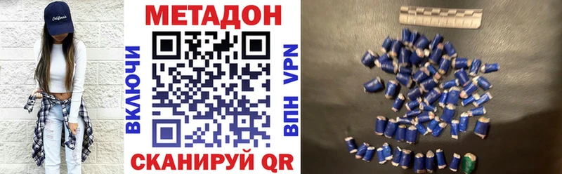 МЕТАДОН кристалл  Себеж 